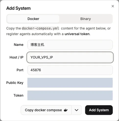 Beszel 添加系统窗口，Public Key 与 Token 已遮盖